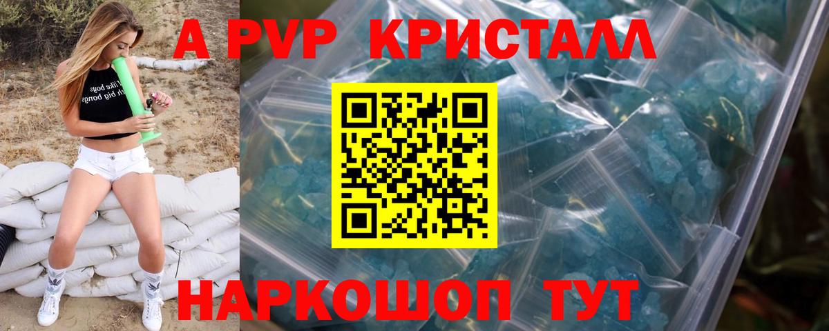 А ПВП СК КРИС Южно-Сахалинск