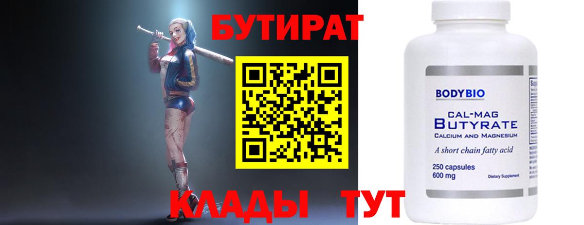 Бутират жидкий экстази Южно-Сахалинск