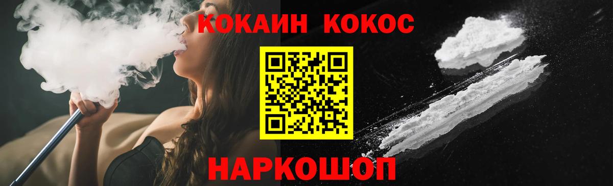 Кокаин Fish Scale Южно-Сахалинск