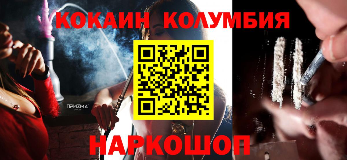 COCAIN Columbia  Cocaine Fish Scale  Вход с VPN  COCAIN  Южно-Сахалинск 