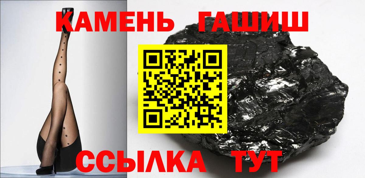 ГАШ гарик Южно-Сахалинск