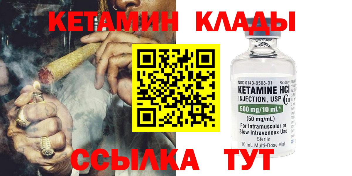 Южно-Сахалинск  Кетамин ketamine  КЕТАМИН ketamine  Вход с VPN 