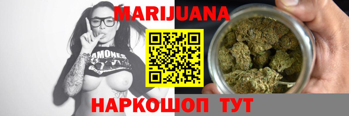 Южно-Сахалинск  Каннабис Amnesia  Вход с VPN  Бошки марихуана White Widow  Марихуана LSD WEED  Канабис LSD WEED 